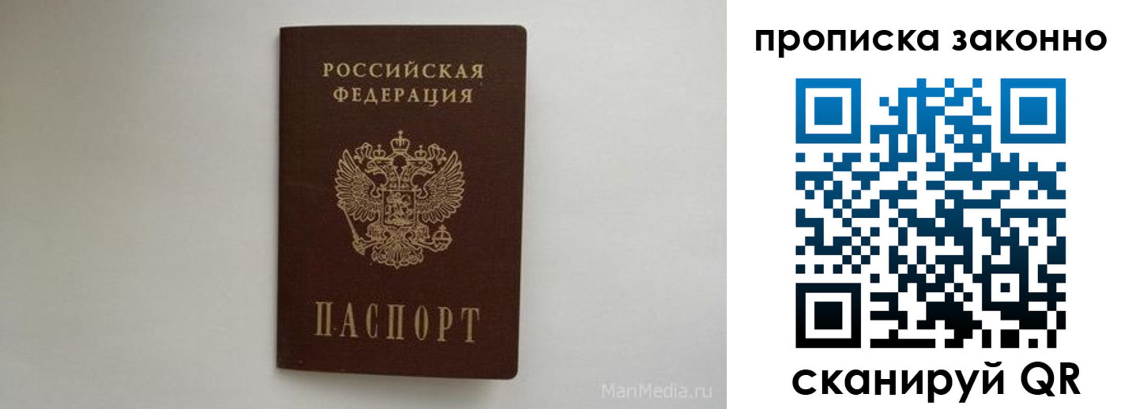 прописка для кредита в Ак-Довураке