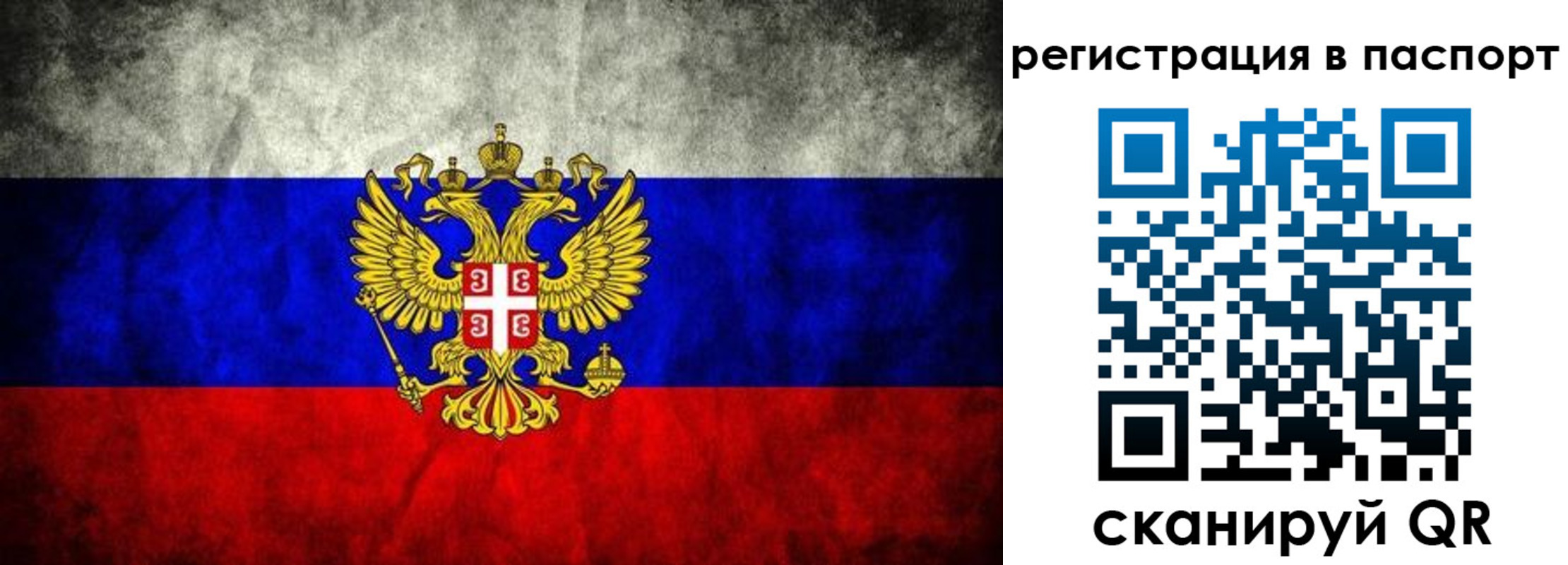 временная регистрация купить в Ак-Довураке