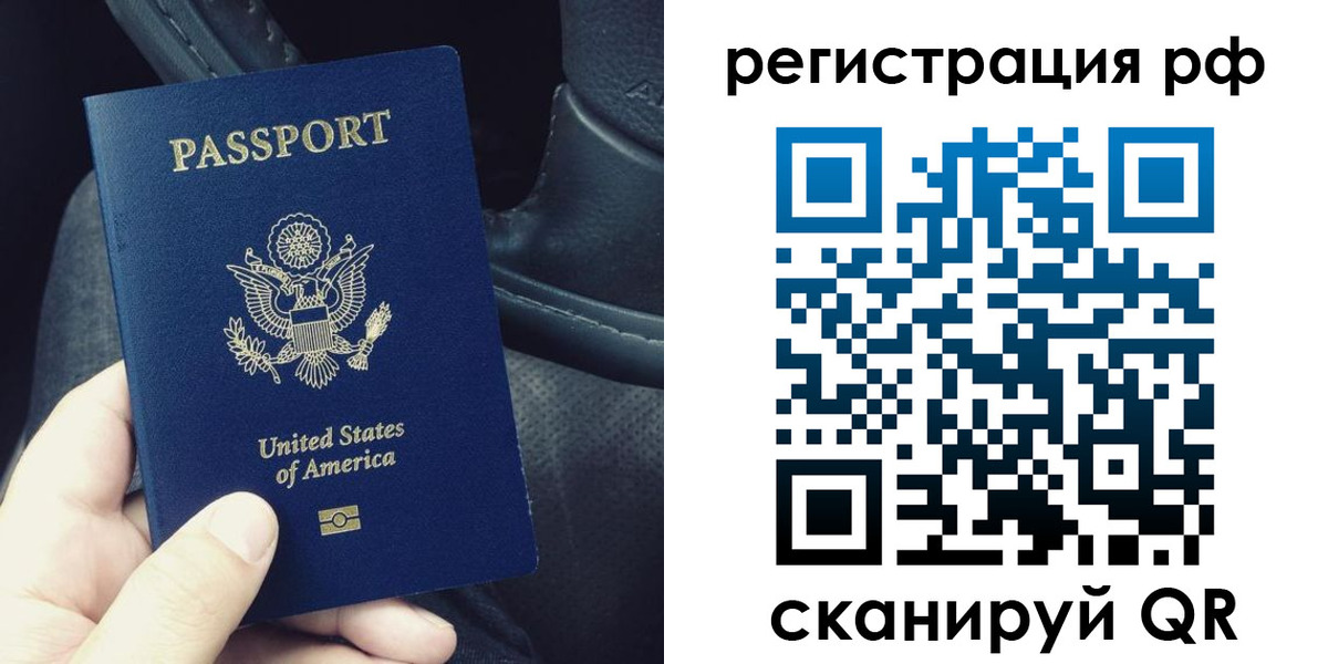прописка 2025 в Ак-Довураке