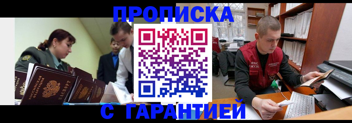 временная регистрация госуслуги в Ак-Довураке