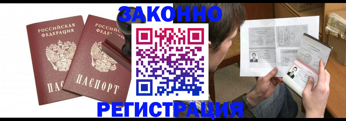 временная регистрация собственник в Ак-Довураке