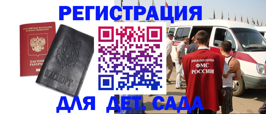 прописка для кредита в Ак-Довураке