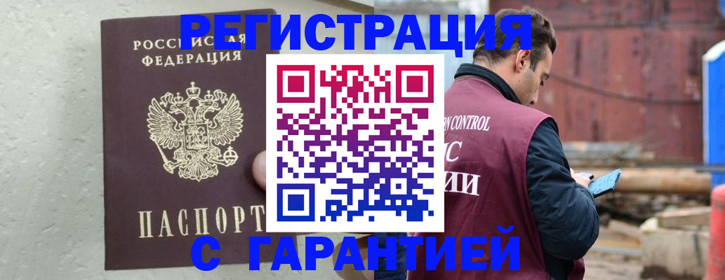 прописка паспорт в Ак-Довураке