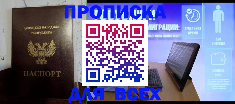 временная регистрация законно в Ак-Довураке